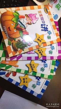 妈妈，我给你讲故事吧！