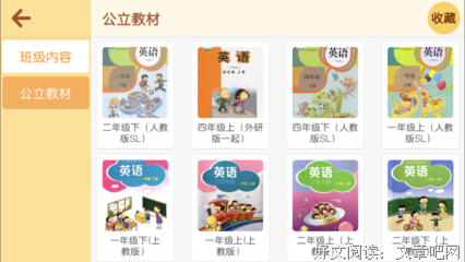 天使无需教育