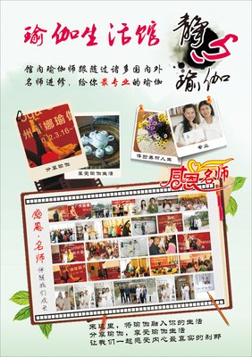 用瑜伽的品质静心生活