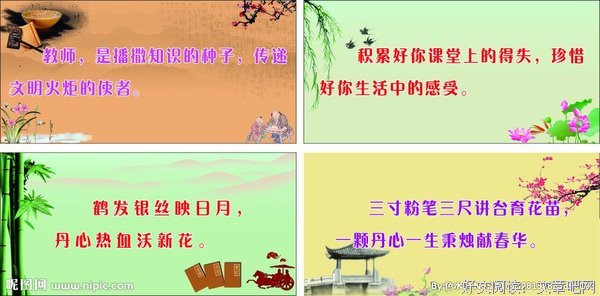 关于教师