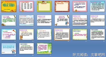 关于家长