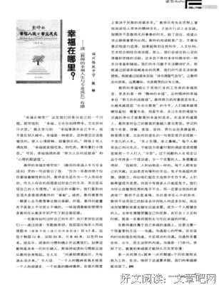 读《站对位置》有感