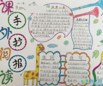 课外阅读
