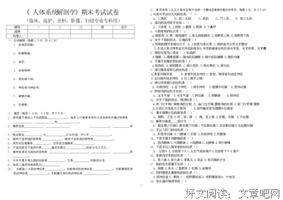 期末判卷引发的思考