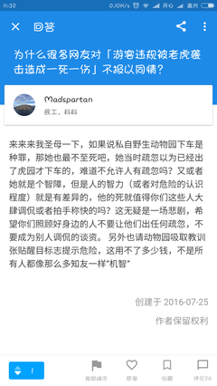 中国，还有谁在遵守规则？