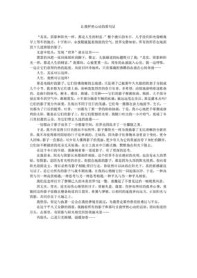 让我怦然心动的夜晚