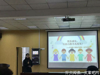如果有一间属于我的教室