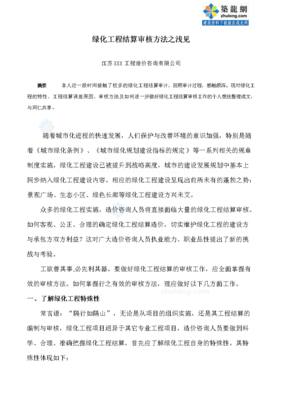 城市建设之拙见