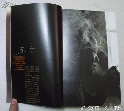 读书之《食草家族》