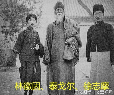 林徽因笔下的徐志摩