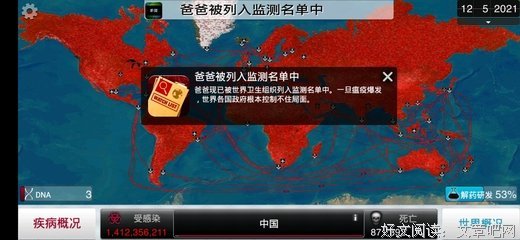 当瘟疫散去