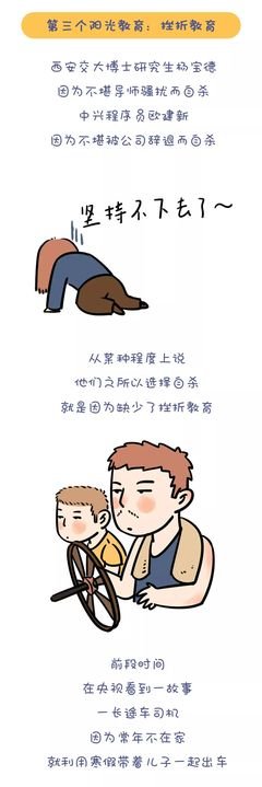 多给学生一丝阳光