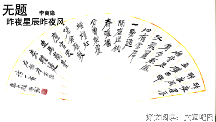 昨夜星辰昨夜风