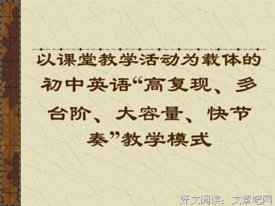 让课堂少点遗憾------《台阶》教学反思