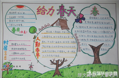 寻找春的影