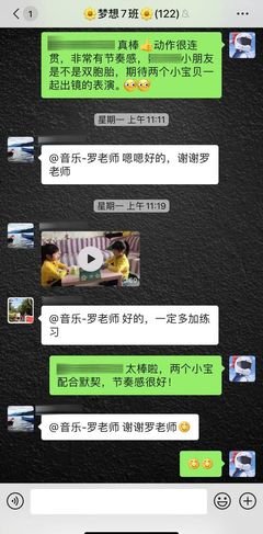 音乐课堂的味道