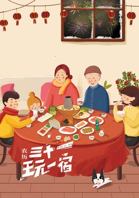 年，味儿