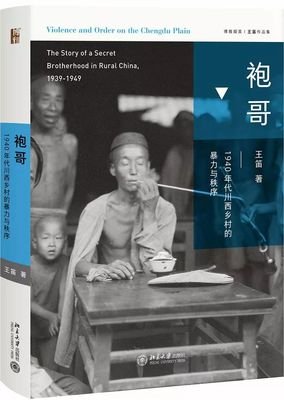 关乎他者