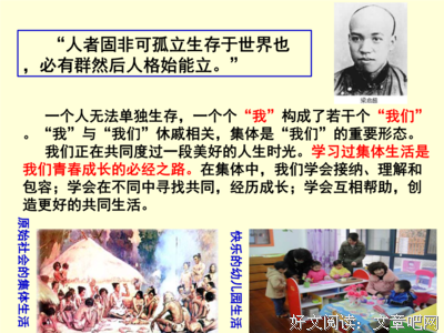 由领头的大雁所想到的