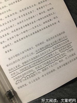阶层固化