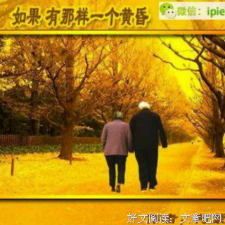 如果有那样一个黄昏