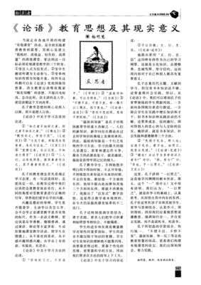 不下功夫读不了《论语》