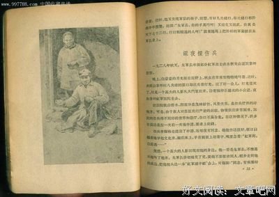 再读连环画《东郭先生和狼》