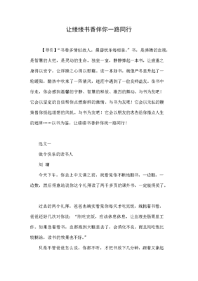 史籍导引 —— 一本好书