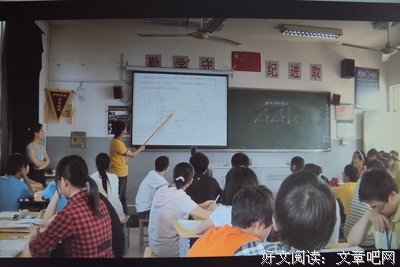课堂教学之“中”与“和