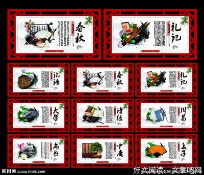 读罢《四书》 这样开始读《五经》