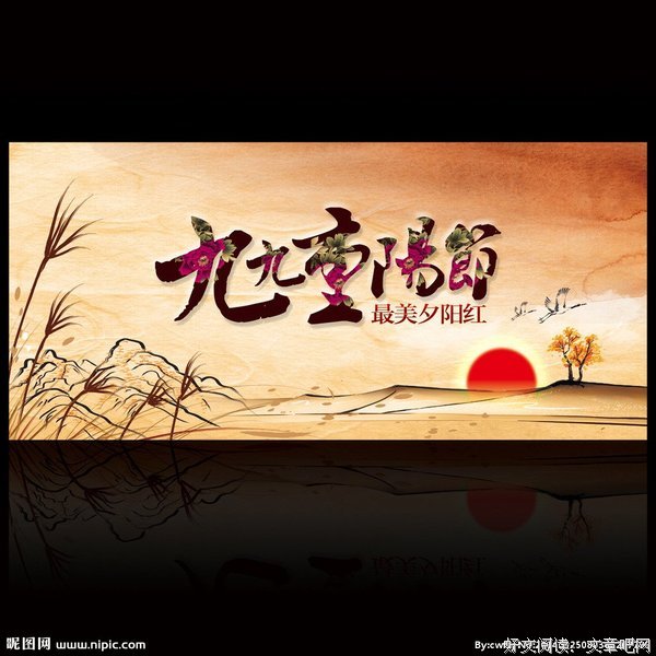 重阳节再读《皋鱼三失》