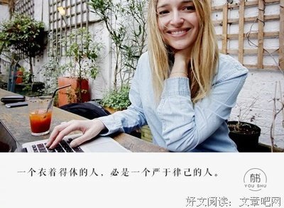 得体