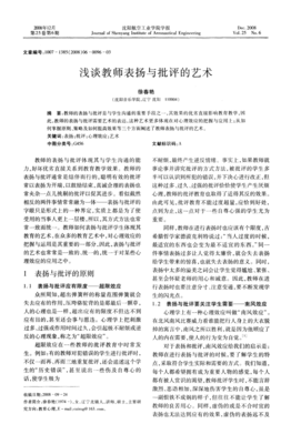 表扬，也意味着批评