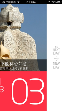 不要爱惜时间