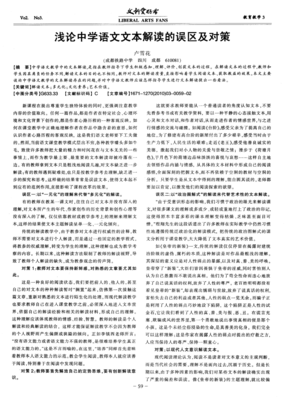 文本解读岂能淹没在技术的操控中