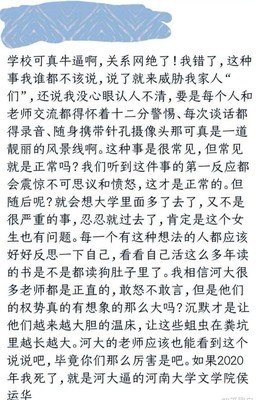撵学生的老师与被撵的学生