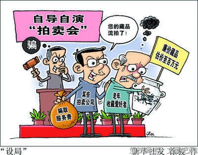 设局