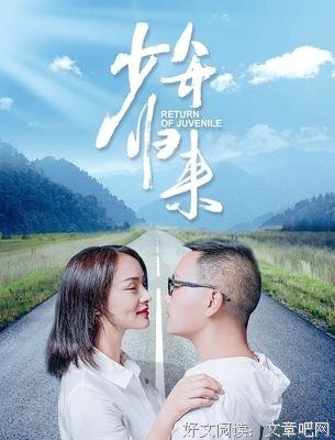电影《归来》