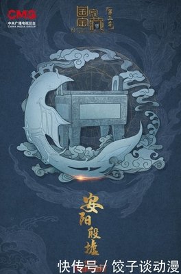 殷本纪随感