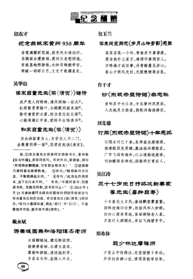 读宋微子世家 窥华夏之文明