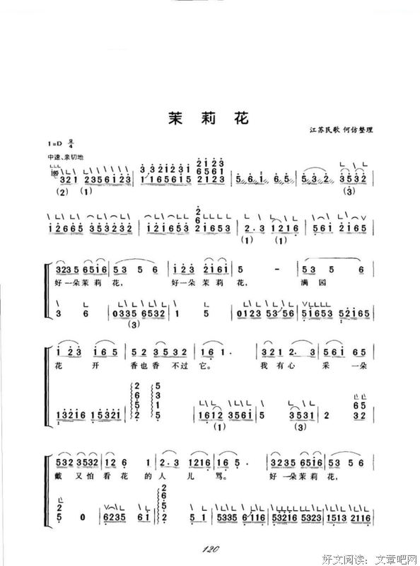 一进入腊月，大街小巷两边的铺子都会播放着这样扣人心弦的歌声。