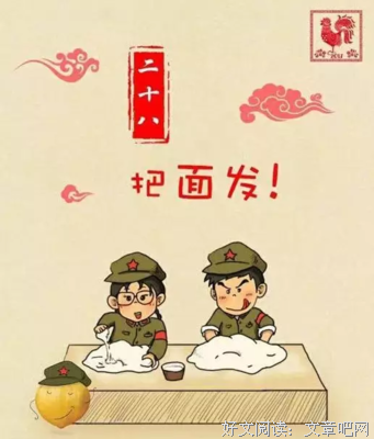 腊月二十九蒸馍的习俗