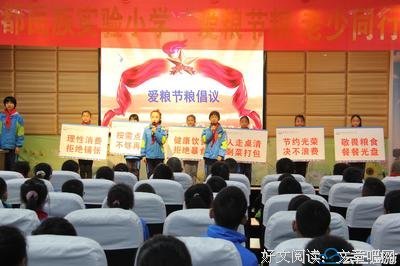 不要浪费粮食