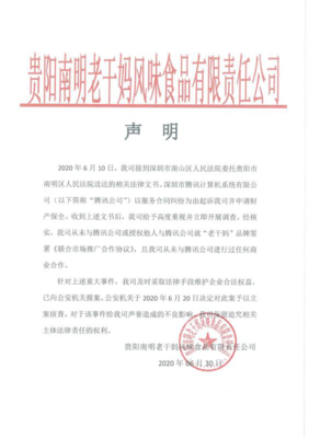 上当了