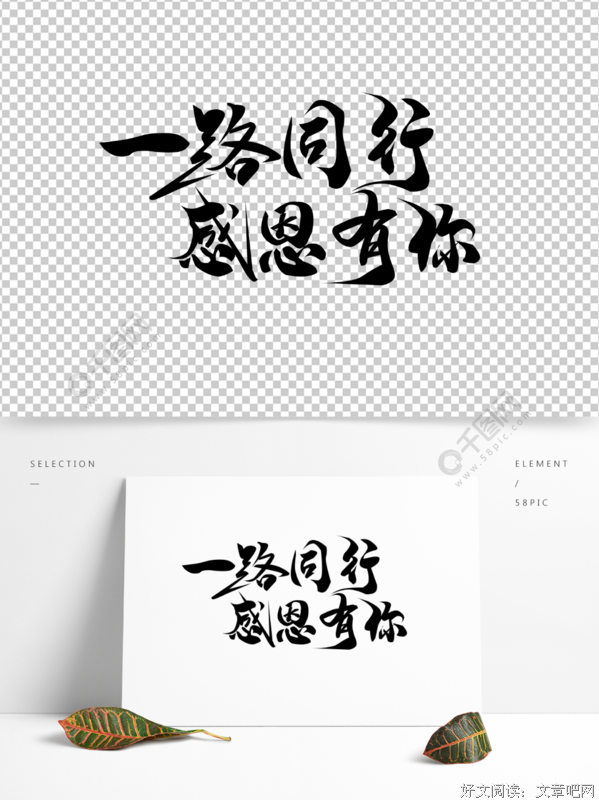 感恩节，感恩有你
