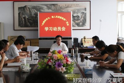 做美好教师