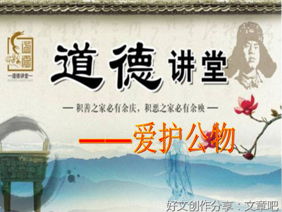 珍惜善意，宽容恶举