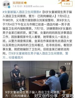 保护孩子“主权不受侵犯”