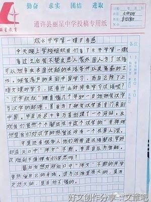 《学习强国》学后感