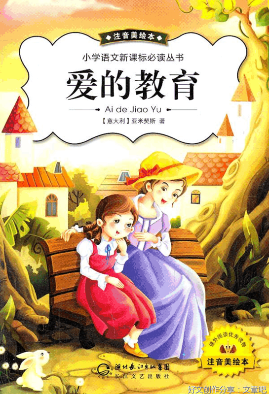 《真正好的教育，都在拼父母》读后感